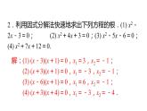 北师大版九年级数学上册课件 2.5　一元二次方程的根与系数的关系