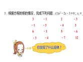北师大版九年级数学上册课件 2.5　一元二次方程的根与系数的关系