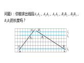 北师大版九年级数学上册课件 4.2　平行线分线段成比例
