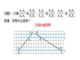 北师大版九年级数学上册课件 4.2　平行线分线段成比例