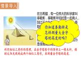 北师大版九年级数学上册课件 4.6　利用相似三角形测高
