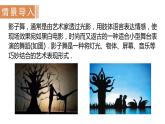 北师大版九年级数学上册课件 5.1.1　中心投影