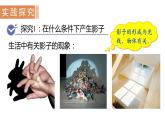 北师大版九年级数学上册课件 5.1.1　中心投影