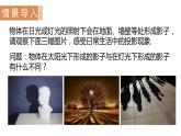北师大版九年级数学上册课件 5.1.2　平行投影