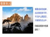北师大版九年级数学上册课件 5.2.1　圆柱、圆锥、球的三视图