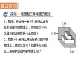北师大版九年级数学上册课件 5.2.1　圆柱、圆锥、球的三视图