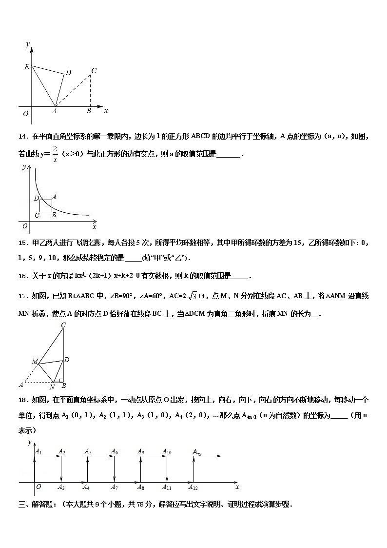 山东省滨州市五校联合市级名校2021-2022学年中考一模数学试题含解析03