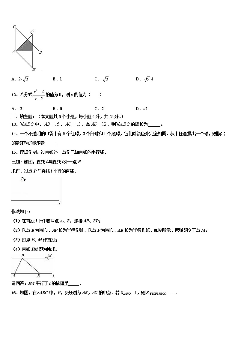 山东省费县2021-2022学年中考数学猜题卷含解析第3页