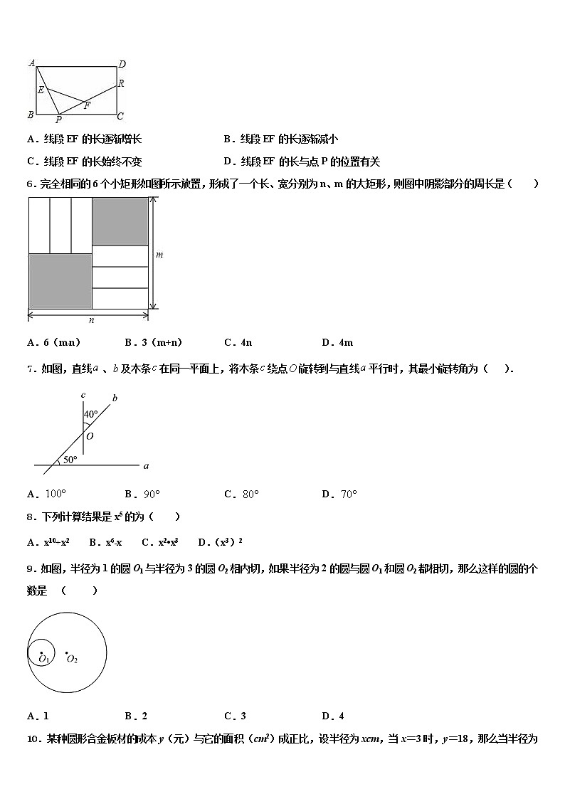 山东省德州市德城区重点中学2021-2022学年中考数学考试模拟冲刺卷含解析02