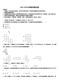 山东省东营市实验中学重点中学2021-2022学年中考数学对点突破模拟试卷含解析