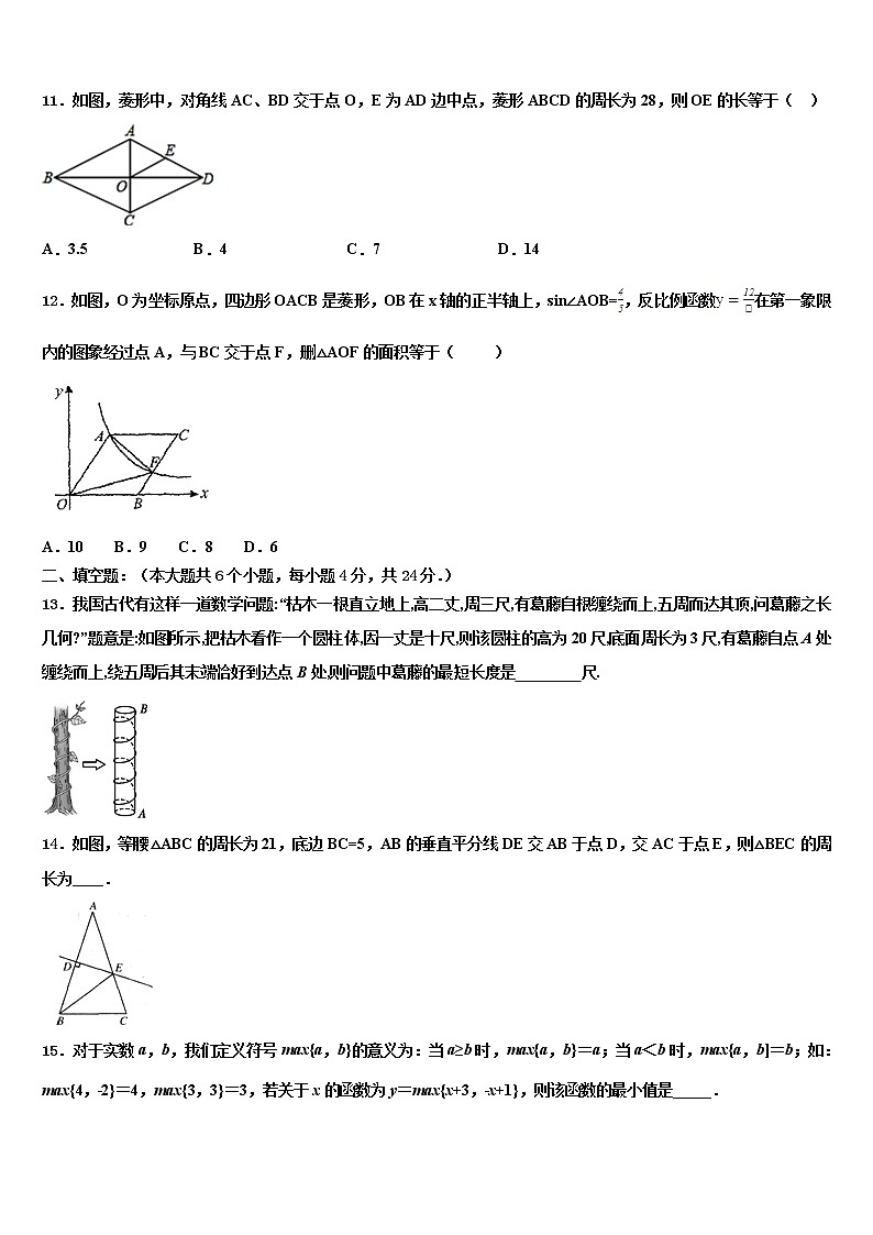 山东省德州市夏津双语中学2021-2022学年中考数学模拟预测题含解析第3页