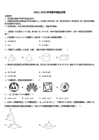 山东省东营垦利区四校联考2021-2022学年中考三模数学试题含解析