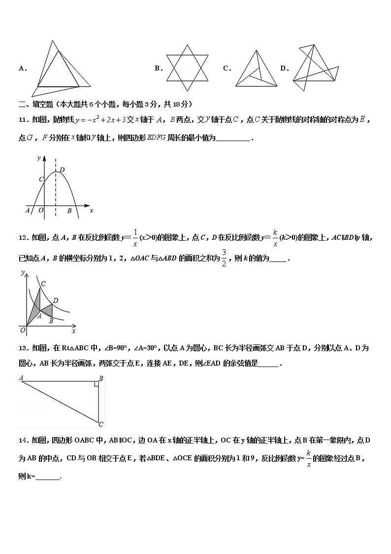 山东省海阳市美宝校2021-2022学年中考数学对点突破模拟试卷含解析03
