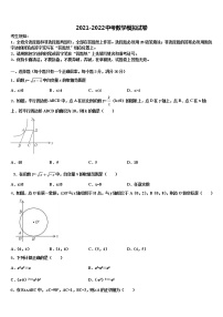 山东省东营市垦利区六校2022年中考联考数学试题含解析