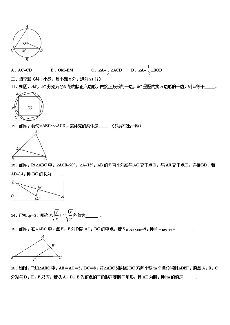 山东省东营市垦利区六校2022年中考联考数学试题含解析第3页