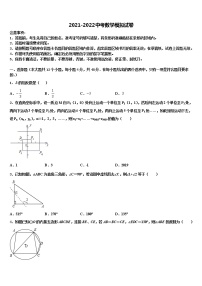 辽宁省抚顺市重点达标名校2022年中考五模数学试题含解析