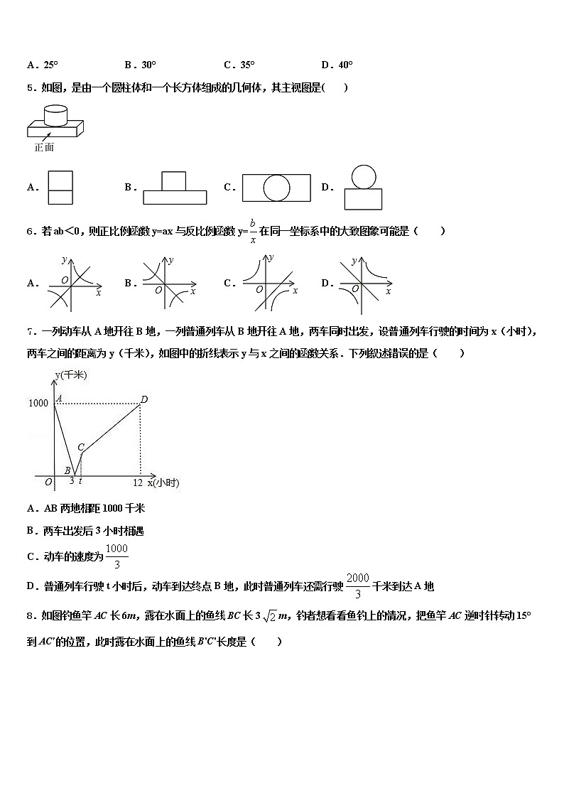 辽宁省抚顺市重点达标名校2022年中考五模数学试题含解析第2页