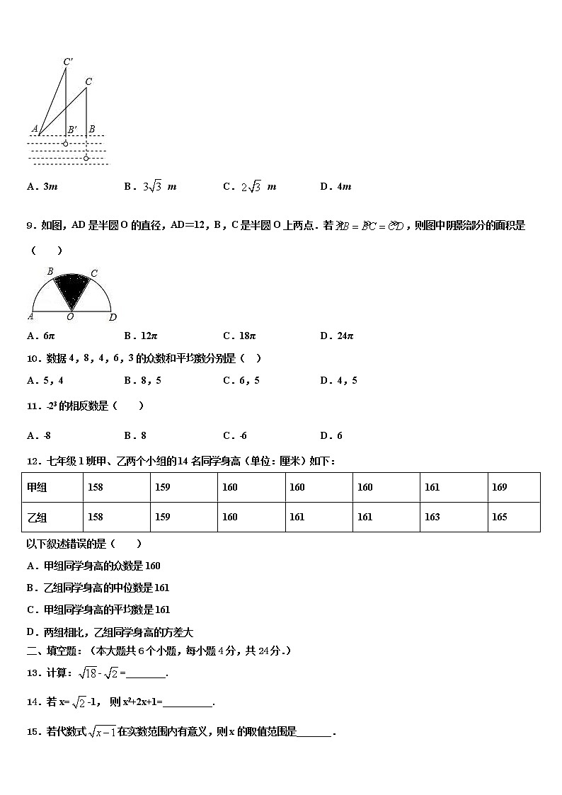 辽宁省抚顺市重点达标名校2022年中考五模数学试题含解析第3页