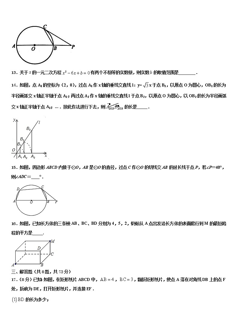 辽宁省抚顺县2022年初中数学毕业考试模拟冲刺卷含解析03