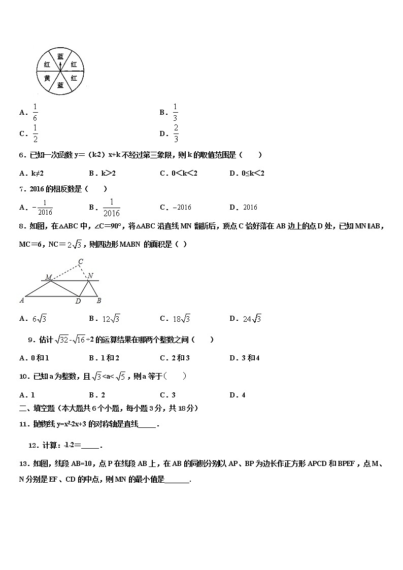 辽宁省抚顺市新宾县2022年中考数学适应性模拟试题含解析02