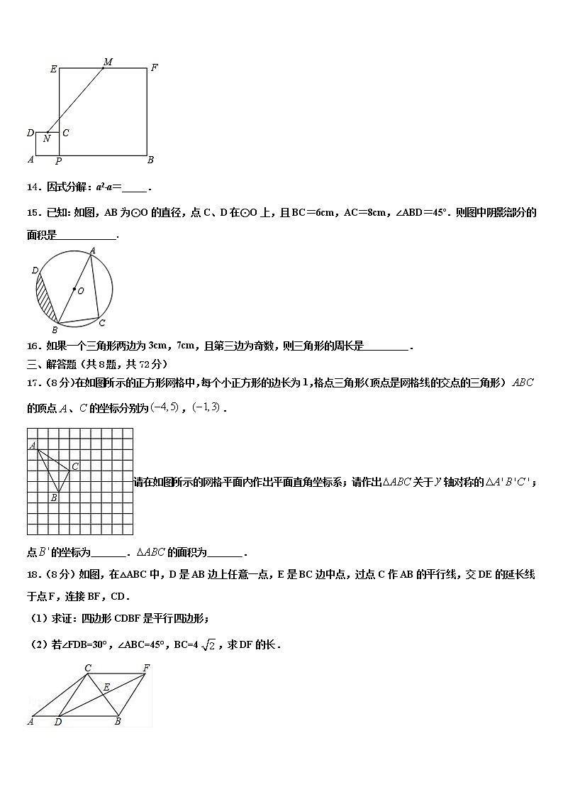 辽宁省抚顺市新宾县2022年中考数学适应性模拟试题含解析03