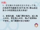 3.2 代數(shù)式 蘇科版七年級數(shù)學(xué)上冊課件