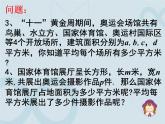 3.2 代數(shù)式 蘇科版七年級數(shù)學(xué)上冊課件