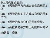 3.2.1 代數(shù)式和單項式 蘇科版七年級數(shù)學(xué)上冊課件