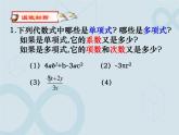 3.3 代数式的值1 苏科版七年级数学上册课件