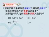 3.3 代数式的值1 苏科版七年级数学上册课件