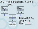 3.3 代数式的值2 苏科版七年级数学上册课件