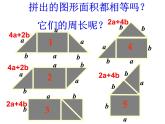 3.6 整式的加减 苏科版七年级数学上册课件