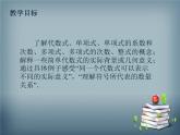 3.2 代數(shù)式 蘇科版七年級數(shù)學(xué)上冊課件