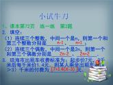 3.2 代數(shù)式 蘇科版七年級數(shù)學(xué)上冊課件