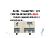 3.4 合并同類項 蘇科版七年級數(shù)學(xué)上冊課件