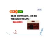3.4 合并同類項 蘇科版七年級數(shù)學(xué)上冊課件