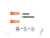 3.5 去括号 苏科版七年级数学上册课件