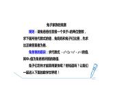 3.6 整式的加减 苏科版七年级数学上册课件