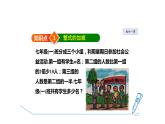 3.6 整式的加减 苏科版七年级数学上册课件