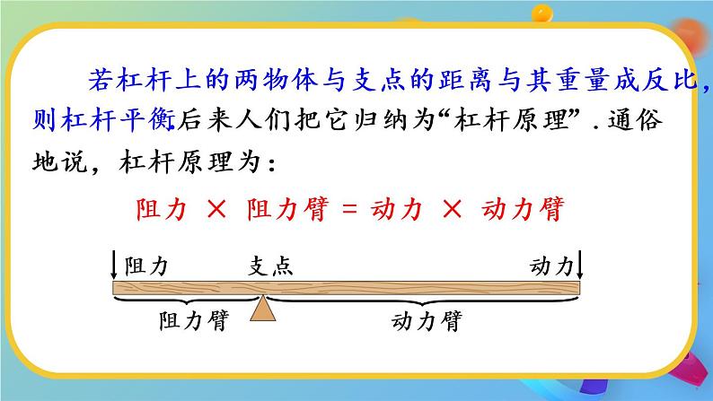 （新）人教版数学九年级下册 26.2 实际问题与反比例函数   第2课时 实际问题与反比例函数（2） PPT课件03