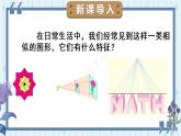（新）人教版数学九年级下册 27.3 位似     第1课时 位似图形的概念及画法 PPT课件