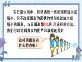 （新）人教版数学九年级下册 27.3 位似     第1课时 位似图形的概念及画法 PPT课件