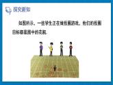 （新）北师版数学九年级下册 第三章 圆     1 圆 PPT课件