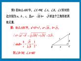 （新）北师版数学九年级下册 第一章 直角三角形的边角关系     4 解直角三角形 PPT课件