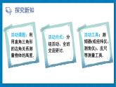 （新）北师版数学九年级下册 第一章 直角三角形的边角关系     6 利用三角函数测高 PPT课件