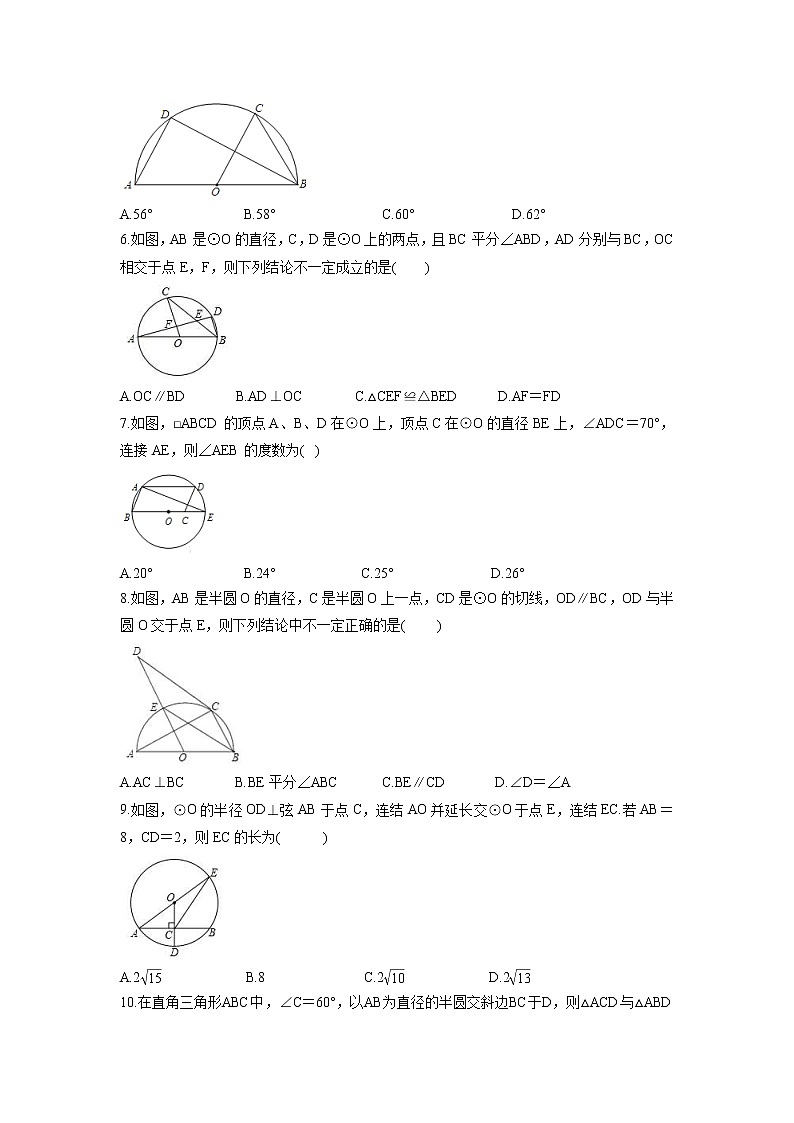 24.1.4 圆周角 2022-2023学年人教版数学九年级上册专项培优(含答案)第2页