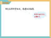 第3章 代數(shù)式 小結與思考（一）蘇科版七年級數(shù)學上冊課件