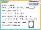 第3章 代數(shù)式 小結與思考（一）蘇科版七年級數(shù)學上冊課件