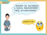 第3章 代數(shù)式 小結與思考（二）蘇科版七年級數(shù)學上冊課件