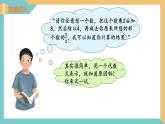 第3章 代數(shù)式 小結與思考（二）蘇科版七年級數(shù)學上冊課件